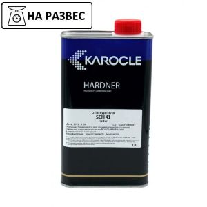 Отвердитель KAROCLE SСН41 стандартный для лака SC2100 на развес